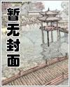 将军夫人过分美（重生）